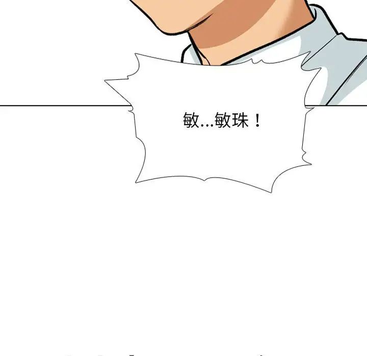 《同事换换爱》漫画最新章节第152话免费下拉式在线观看章节第【9】张图片