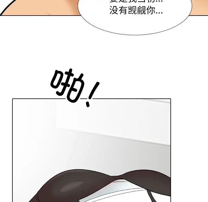 《同事换换爱》漫画最新章节第152话免费下拉式在线观看章节第【85】张图片