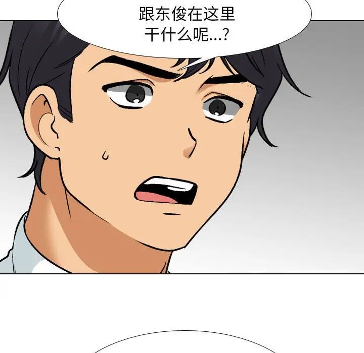 《同事换换爱》漫画最新章节第152话免费下拉式在线观看章节第【15】张图片