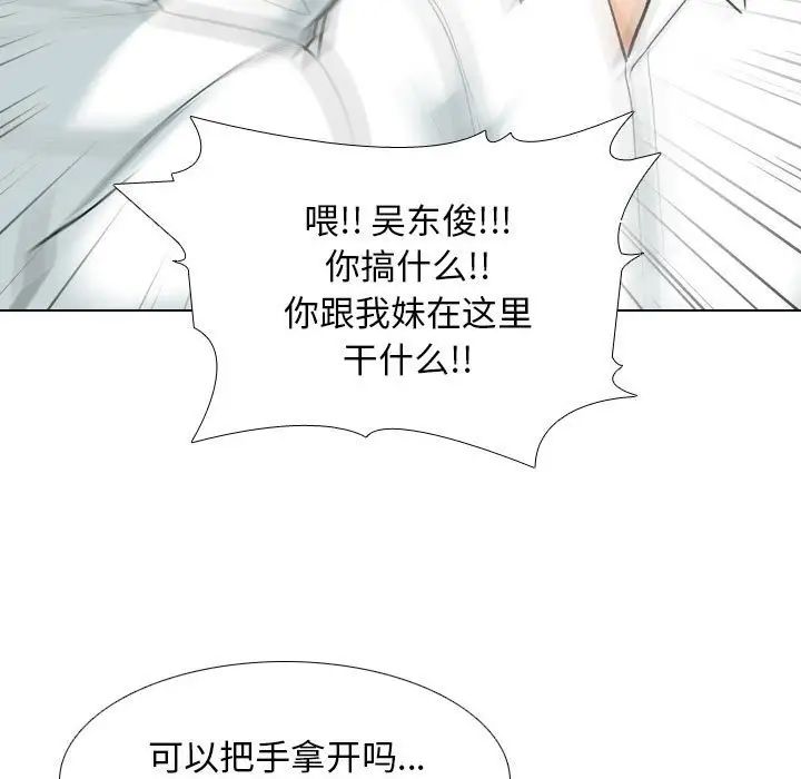 《同事换换爱》漫画最新章节第152话免费下拉式在线观看章节第【19】张图片