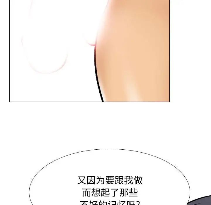 《同事换换爱》漫画最新章节第152话免费下拉式在线观看章节第【81】张图片