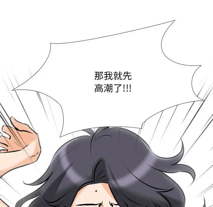 《同事换换爱》漫画最新章节第153话免费下拉式在线观看章节第【106】张图片