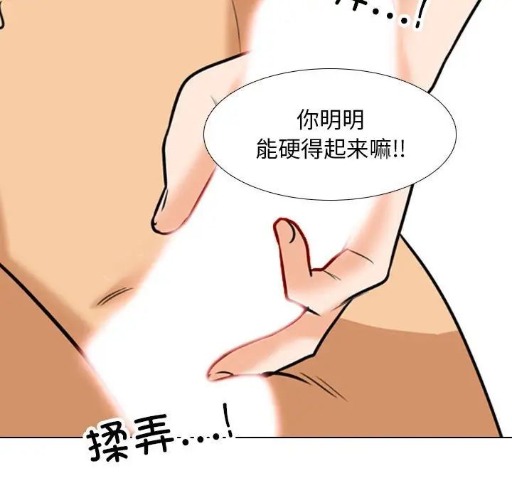 《同事换换爱》漫画最新章节第153话免费下拉式在线观看章节第【17】张图片