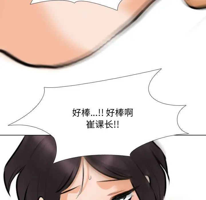 《同事换换爱》漫画最新章节第153话免费下拉式在线观看章节第【55】张图片