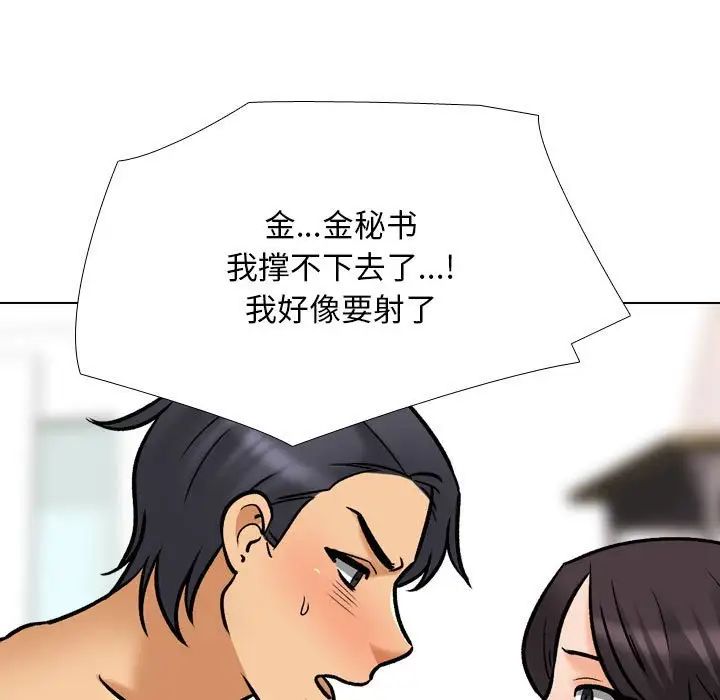 《同事换换爱》漫画最新章节第153话免费下拉式在线观看章节第【77】张图片