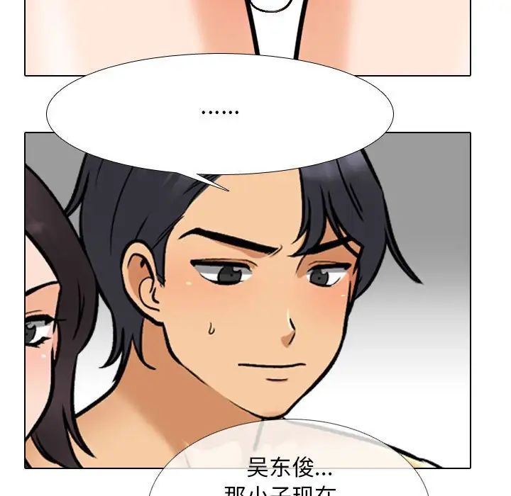 《同事换换爱》漫画最新章节第154话免费下拉式在线观看章节第【23】张图片