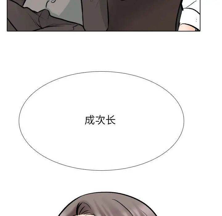 《同事换换爱》漫画最新章节第154话免费下拉式在线观看章节第【111】张图片