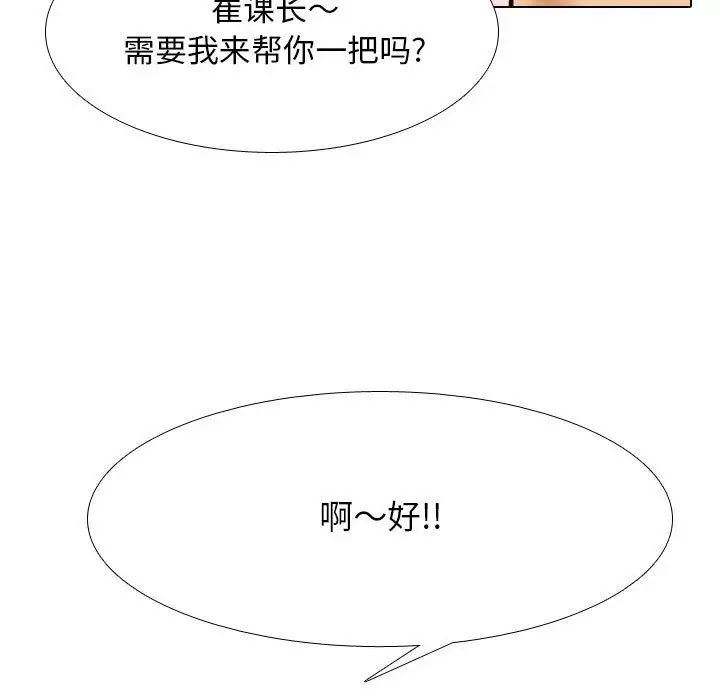 《同事换换爱》漫画最新章节第154话免费下拉式在线观看章节第【73】张图片