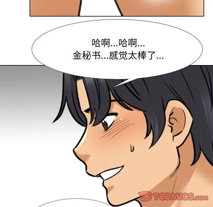 《同事换换爱》漫画最新章节第154话免费下拉式在线观看章节第【80】张图片