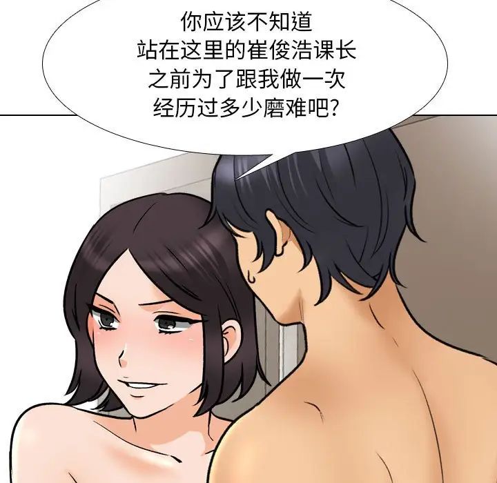 《同事换换爱》漫画最新章节第154话免费下拉式在线观看章节第【49】张图片