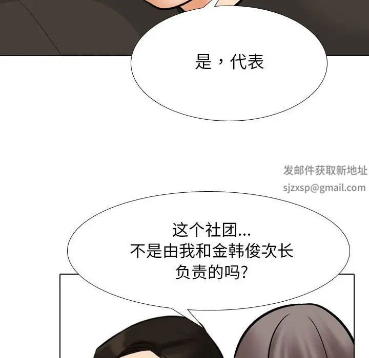 《同事换换爱》漫画最新章节第155话免费下拉式在线观看章节第【33】张图片