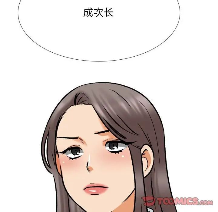 《同事换换爱》漫画最新章节第155话免费下拉式在线观看章节第【6】张图片