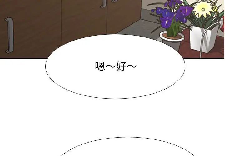 《同事换换爱》漫画最新章节第155话免费下拉式在线观看章节第【3】张图片