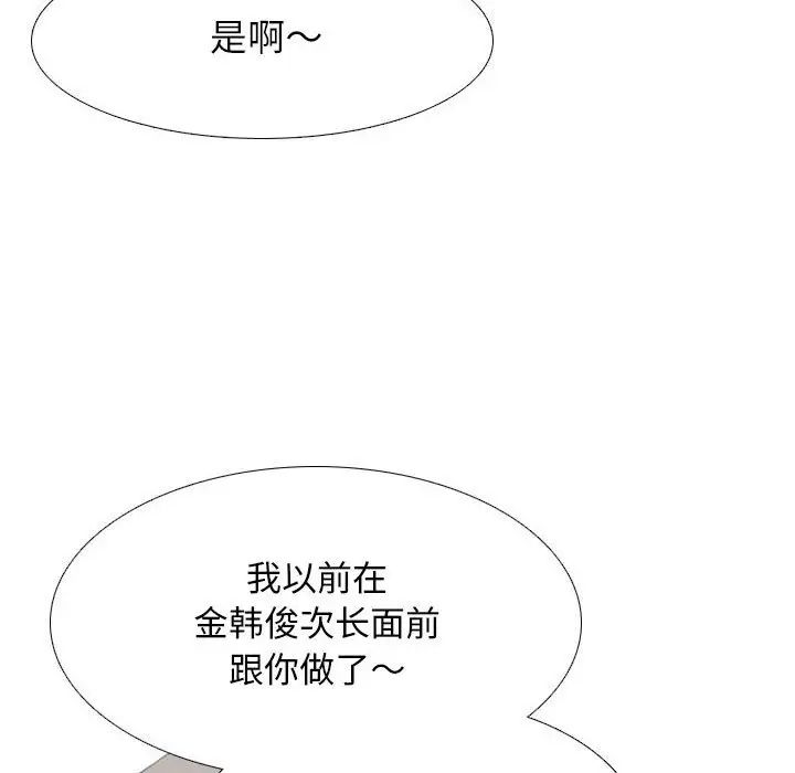 《同事换换爱》漫画最新章节第155话免费下拉式在线观看章节第【35】张图片