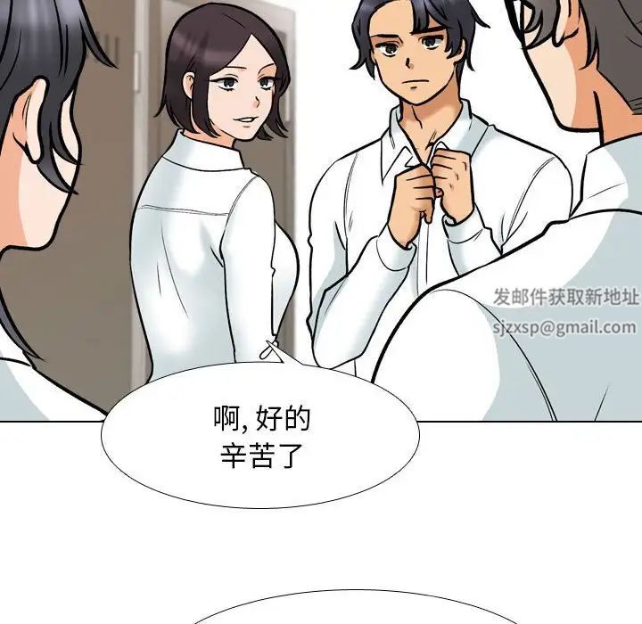 《同事换换爱》漫画最新章节第156话免费下拉式在线观看章节第【16】张图片