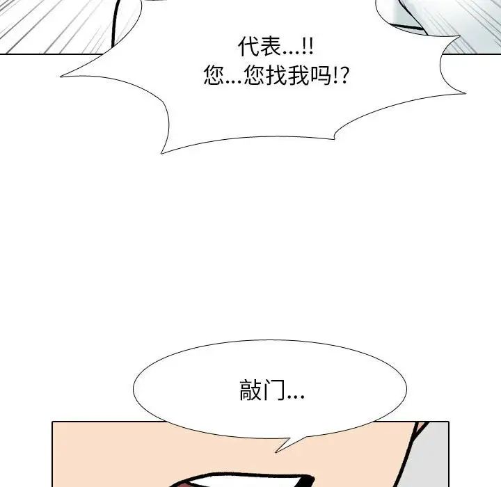 《同事换换爱》漫画最新章节第156话免费下拉式在线观看章节第【40】张图片