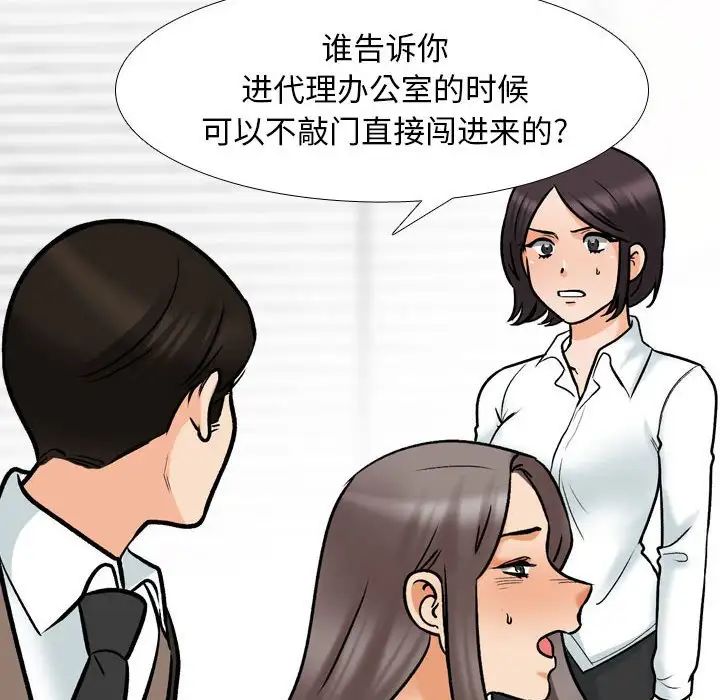 《同事换换爱》漫画最新章节第156话免费下拉式在线观看章节第【43】张图片