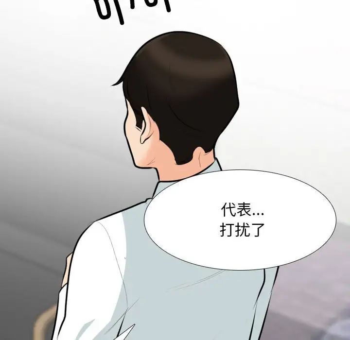 《同事换换爱》漫画最新章节第156话免费下拉式在线观看章节第【91】张图片