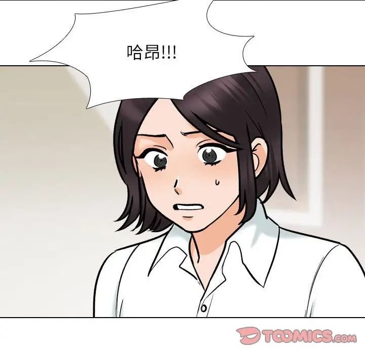 《同事换换爱》漫画最新章节第156话免费下拉式在线观看章节第【82】张图片