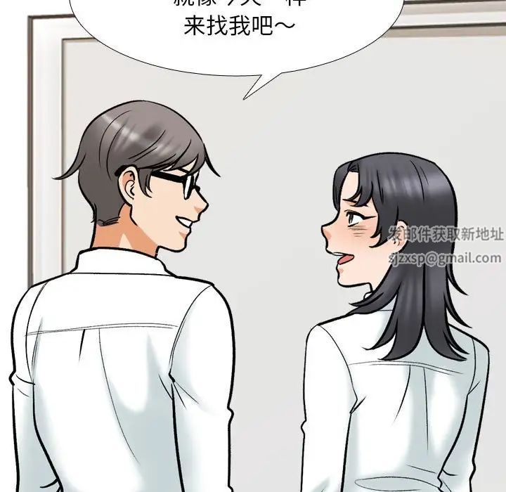 《同事换换爱》漫画最新章节第156话免费下拉式在线观看章节第【19】张图片