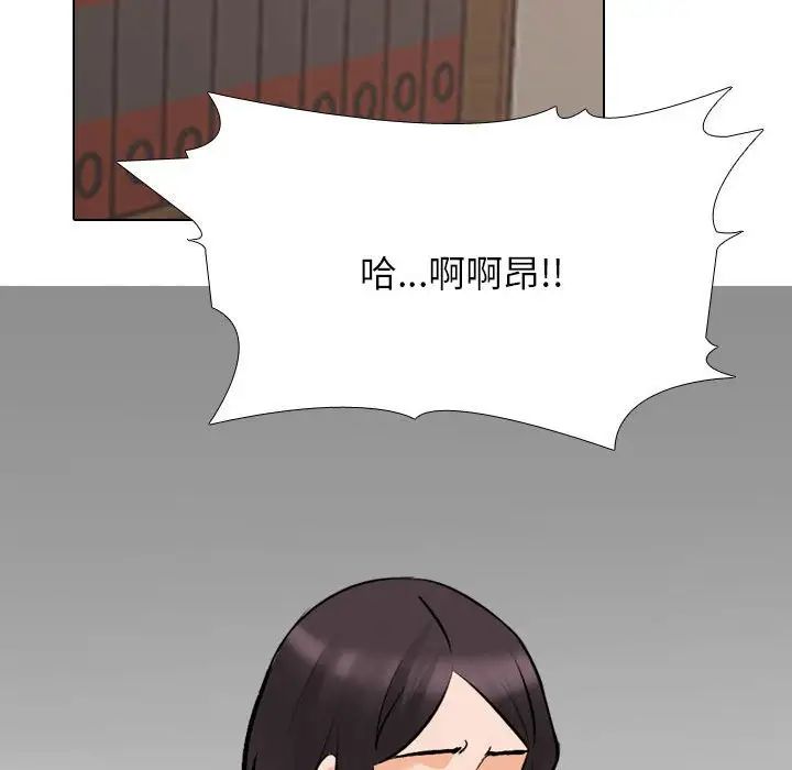 《同事换换爱》漫画最新章节第156话免费下拉式在线观看章节第【84】张图片