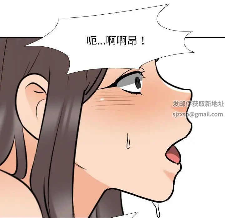 《同事换换爱》漫画最新章节第156话免费下拉式在线观看章节第【81】张图片