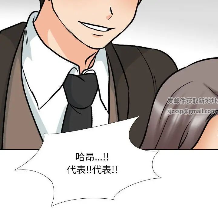 《同事换换爱》漫画最新章节第156话免费下拉式在线观看章节第【71】张图片