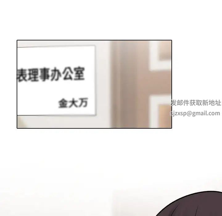 《同事换换爱》漫画最新章节第156话免费下拉式在线观看章节第【36】张图片