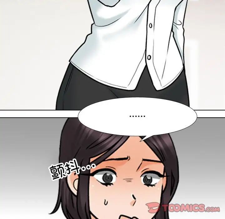 《同事换换爱》漫画最新章节第156话免费下拉式在线观看章节第【54】张图片