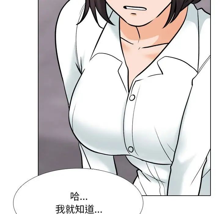 《同事换换爱》漫画最新章节第157话免费下拉式在线观看章节第【81】张图片