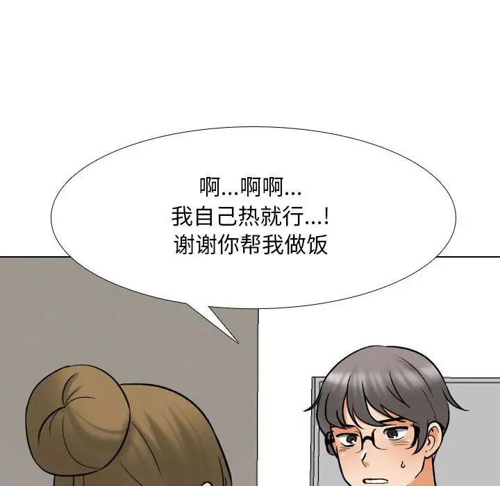 《同事换换爱》漫画最新章节第157话免费下拉式在线观看章节第【108】张图片