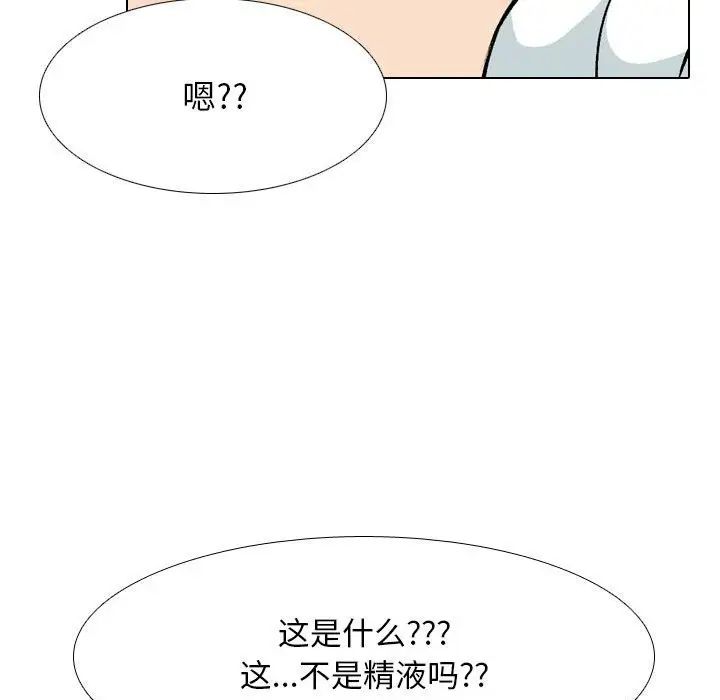 《同事换换爱》漫画最新章节第157话免费下拉式在线观看章节第【58】张图片