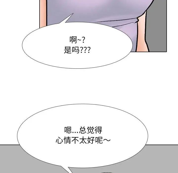 《同事换换爱》漫画最新章节第157话免费下拉式在线观看章节第【114】张图片