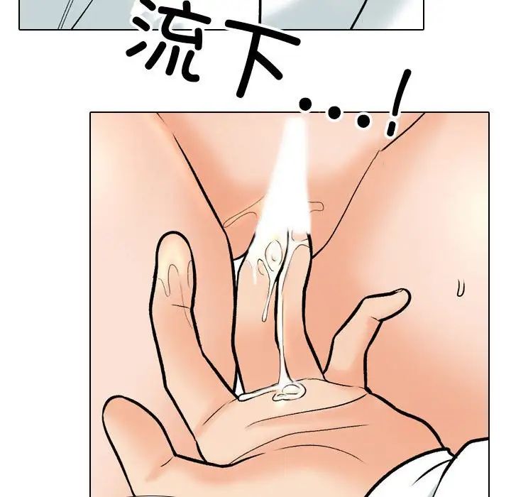 《同事换换爱》漫画最新章节第157话免费下拉式在线观看章节第【57】张图片