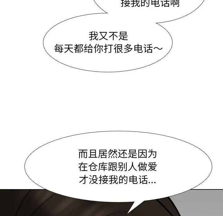 《同事换换爱》漫画最新章节第157话免费下拉式在线观看章节第【22】张图片