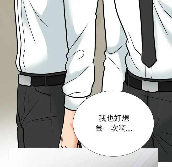 《同事换换爱》漫画最新章节第157话免费下拉式在线观看章节第【9】张图片