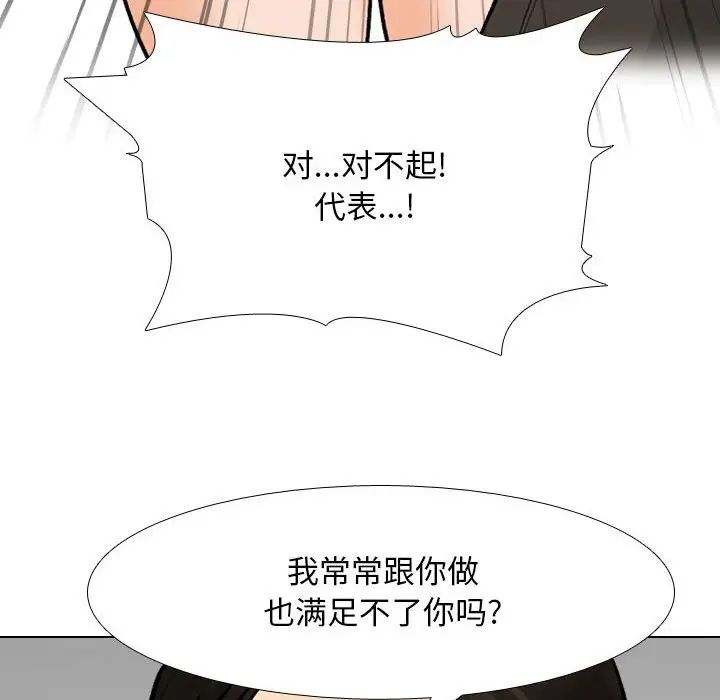 《同事换换爱》漫画最新章节第157话免费下拉式在线观看章节第【37】张图片