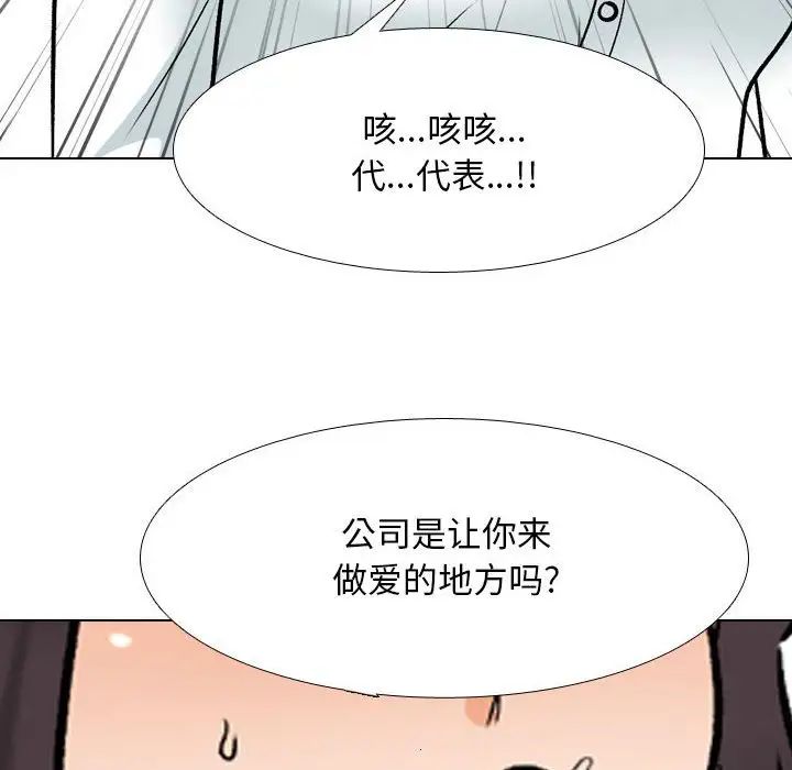 《同事换换爱》漫画最新章节第157话免费下拉式在线观看章节第【63】张图片