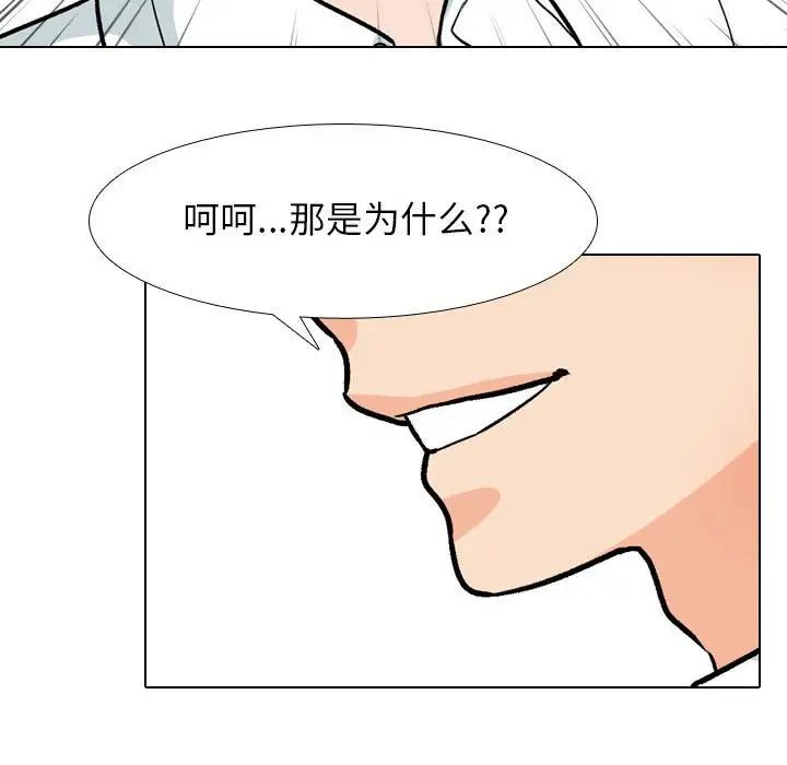 《同事换换爱》漫画最新章节第157话免费下拉式在线观看章节第【42】张图片