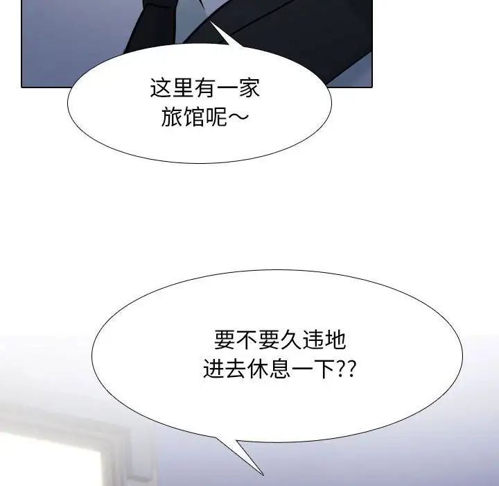 《同事换换爱》漫画最新章节第158话免费下拉式在线观看章节第【112】张图片