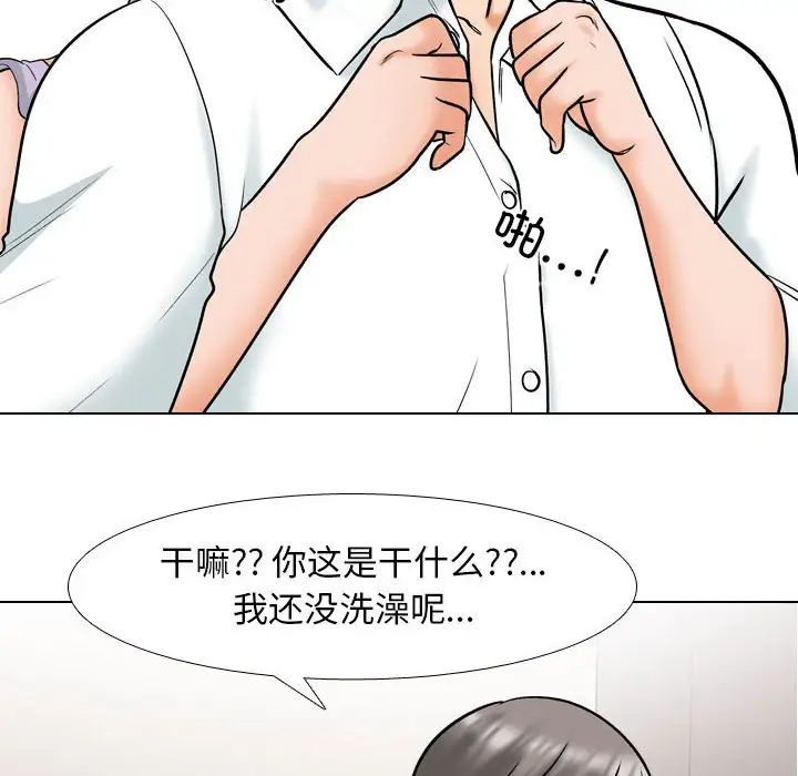 《同事换换爱》漫画最新章节第158话免费下拉式在线观看章节第【16】张图片