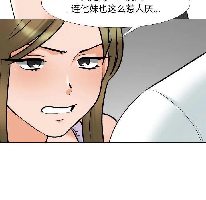 《同事换换爱》漫画最新章节第158话免费下拉式在线观看章节第【23】张图片