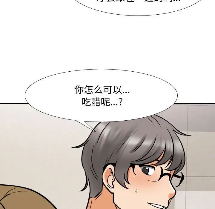 《同事换换爱》漫画最新章节第158话免费下拉式在线观看章节第【27】张图片