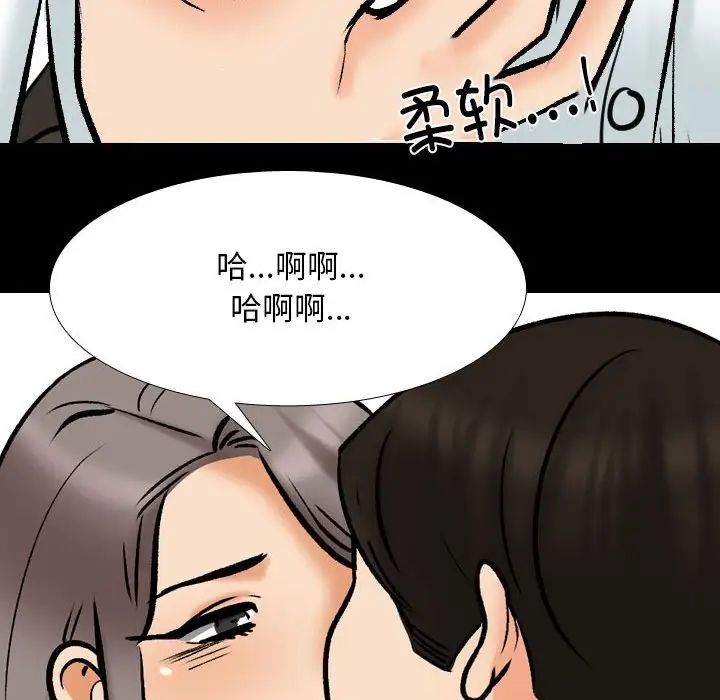 《同事换换爱》漫画最新章节第159话免费下拉式在线观看章节第【97】张图片