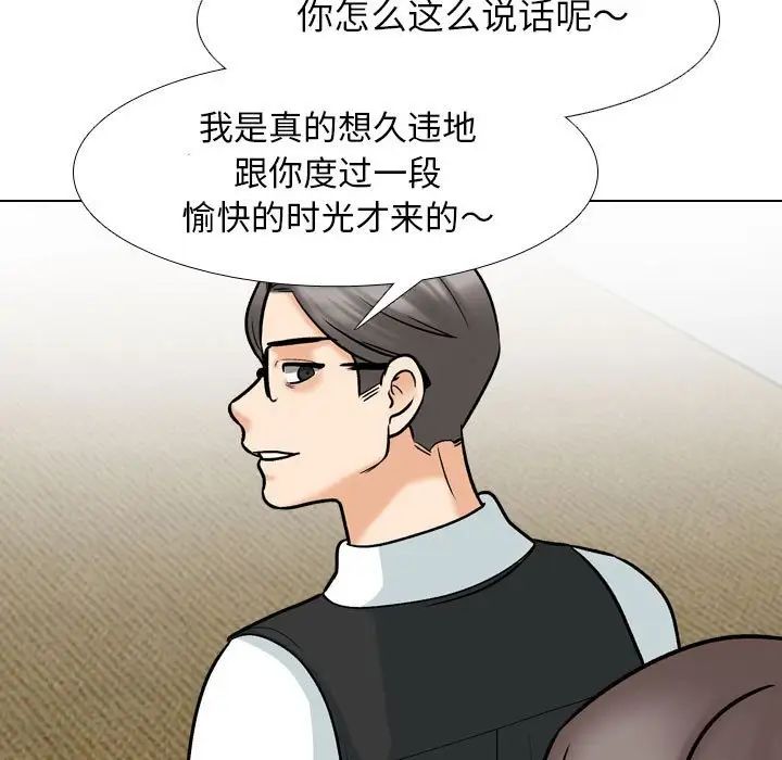 《同事换换爱》漫画最新章节第159话免费下拉式在线观看章节第【21】张图片