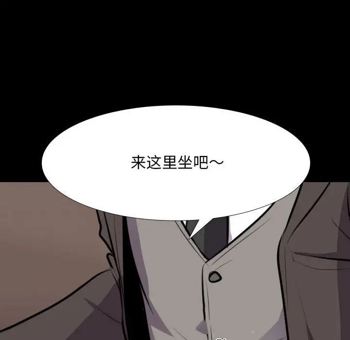 《同事换换爱》漫画最新章节第159话免费下拉式在线观看章节第【84】张图片