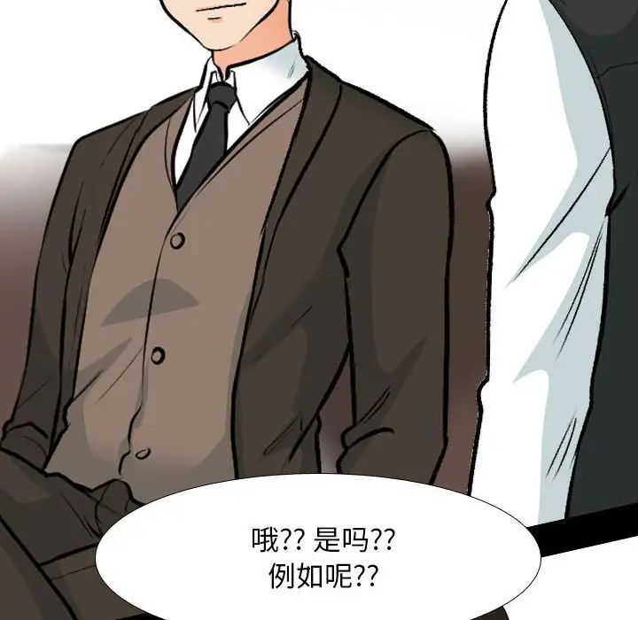 《同事换换爱》漫画最新章节第159话免费下拉式在线观看章节第【51】张图片