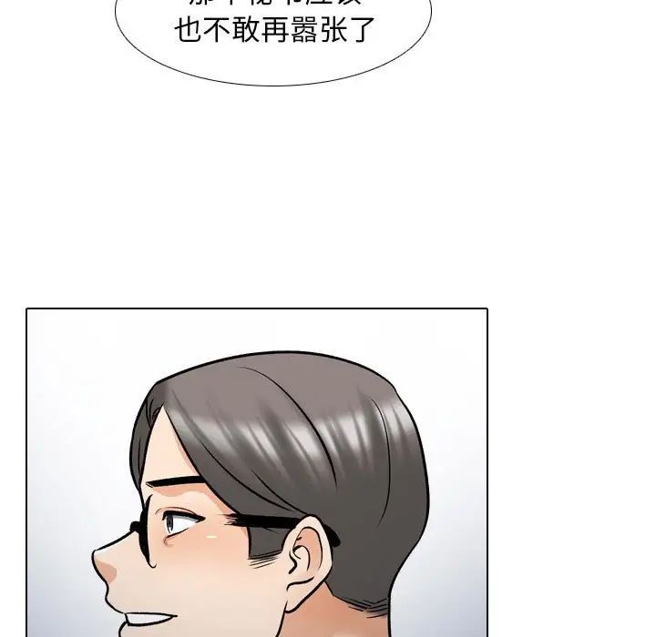 《同事换换爱》漫画最新章节第159话免费下拉式在线观看章节第【5】张图片