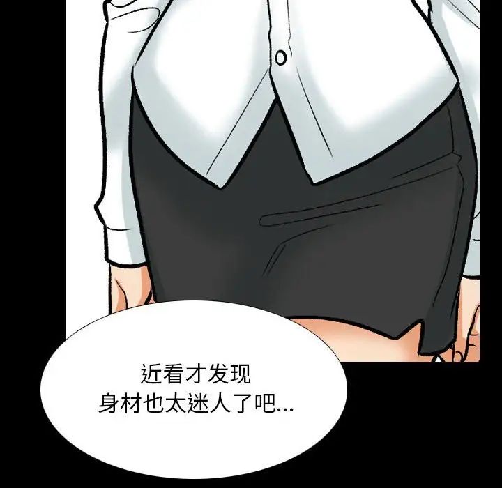 《同事换换爱》漫画最新章节第159话免费下拉式在线观看章节第【83】张图片