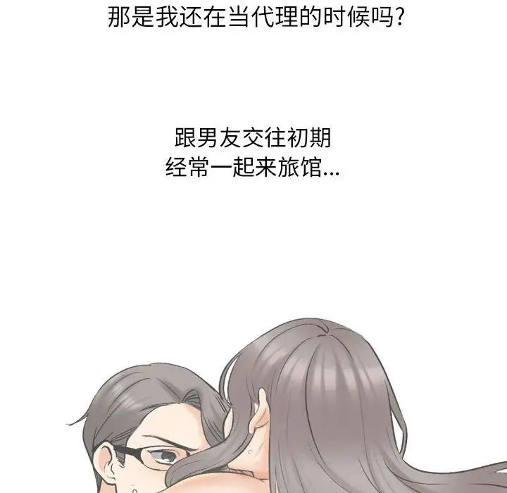 《同事换换爱》漫画最新章节第159话免费下拉式在线观看章节第【32】张图片